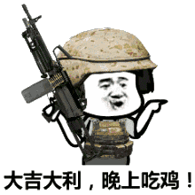 吃鸡小分队gif 动图