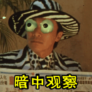 群里太冷清了,这些天都没什么人说话,让我看看到底谁在潜水.