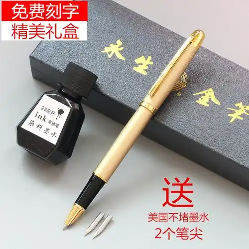 永生钢笔3355特细礼品笔刻字定制刻名字刻句子个性创意diy礼盒装