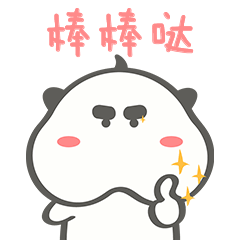 肉蛋子儿1 微信表情包 - 原创作品 - 站酷(zcool)