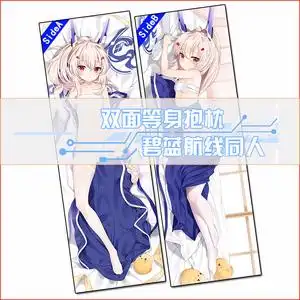 漫乐宅品碧蓝航线凌波双层等身抱枕花嫁绫波动漫二次元长枕套礼物
