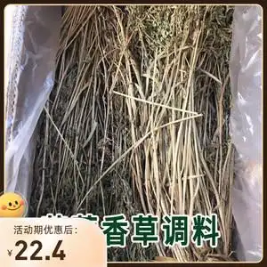 陕南安康香料石泉苜蓿香草干250克炖汤肉时放入提味农家新品散装