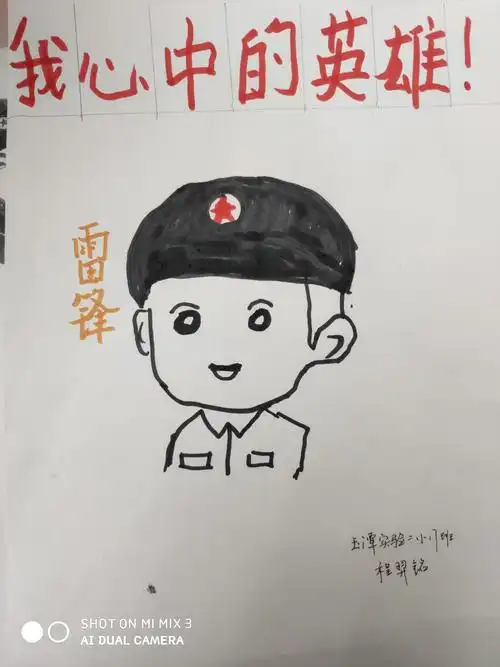 "我心中的英雄"绘画大赛 写美篇抗疫英雄——宋英杰,少先队员为你诵诗