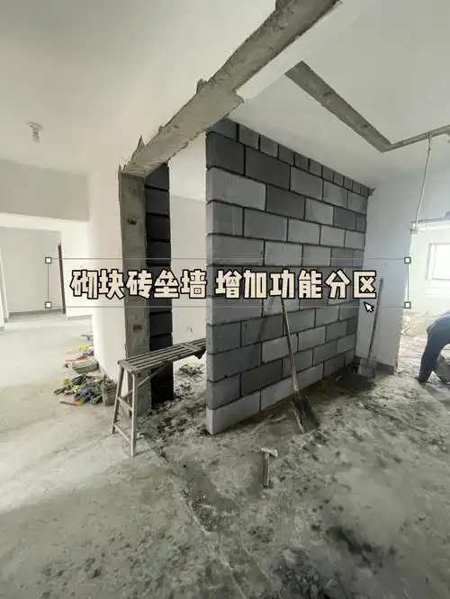 砌块砖垒墙全过程装修第三弹