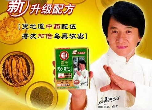 duang","加特技"等词语一下火遍大江南北代言霸王洗发水小霸王倒闭了