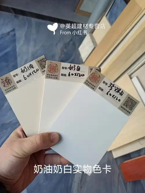 奶油色 奶白色瓷砖实物色卡