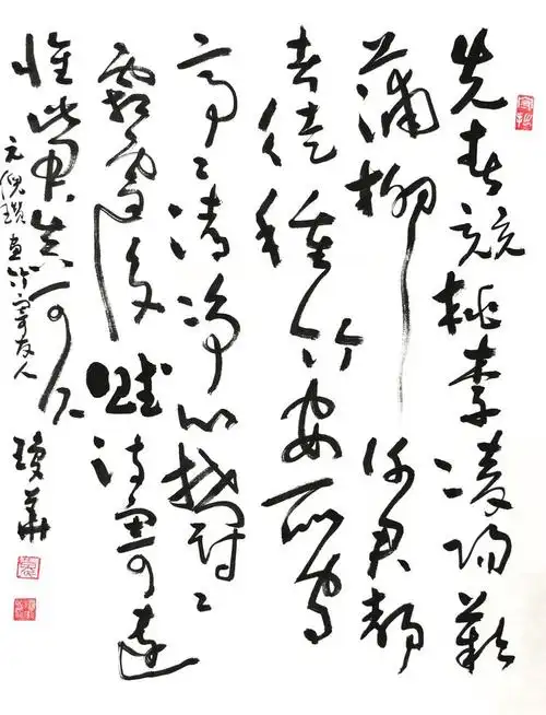 【古今诗词咏竹篇】草书黄琼华