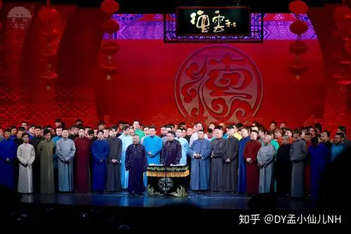 有没有什么德云社的大合照鸭?