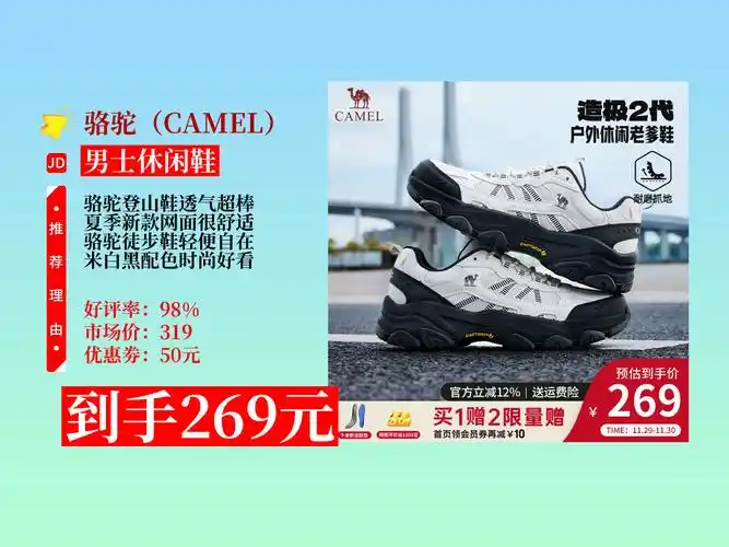 骆驼男登山鞋!夏季新款网面透气,徒步超合适!