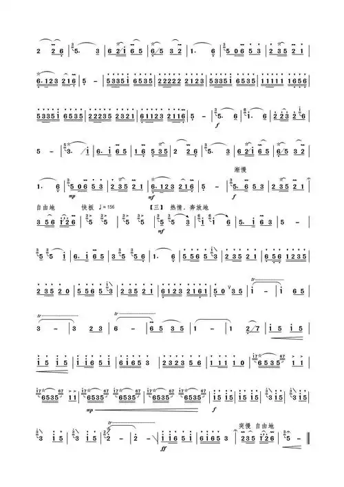 扬鞭催马运粮忙笛子独奏曲