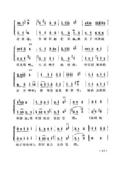 打铜锣湖南花鼓戏全剧0050