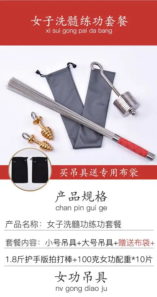 女子洗髓功雌鹿功玉蛋功回春驻颜术练功吊具套餐新款 紫云堂 女功吊具