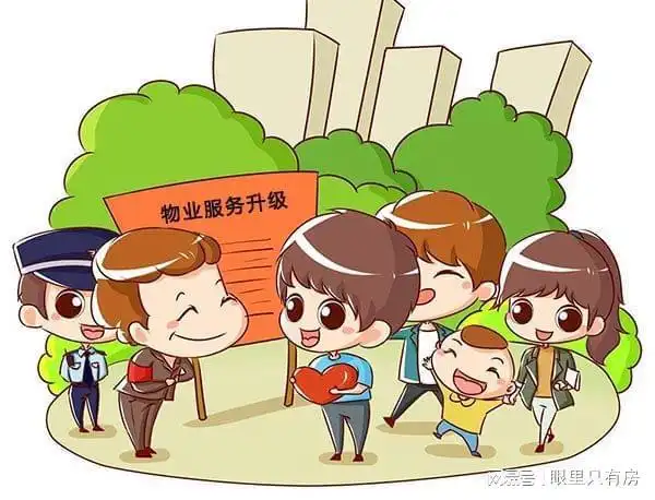 2022年当小区物业发生这5大变化时你的房子也就会升值20