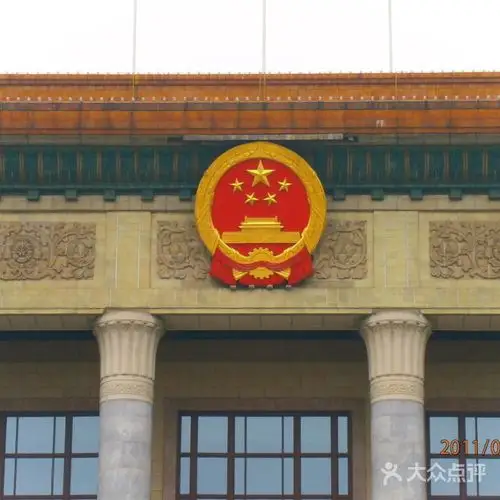 人民大会堂国徽高悬图片-北京其他景点-大众点评网