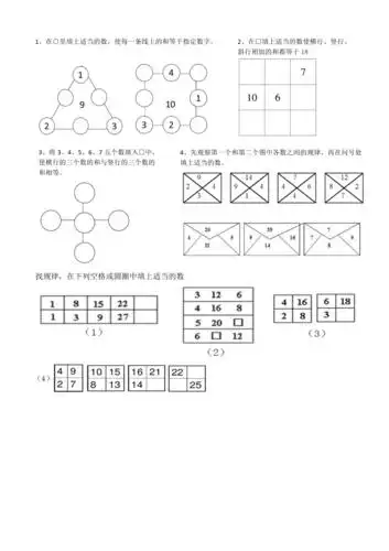 找规律填数字一年级
