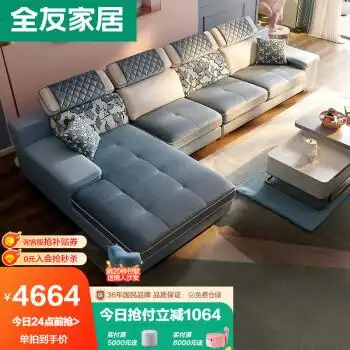quanu全友102231布艺沙发正向
