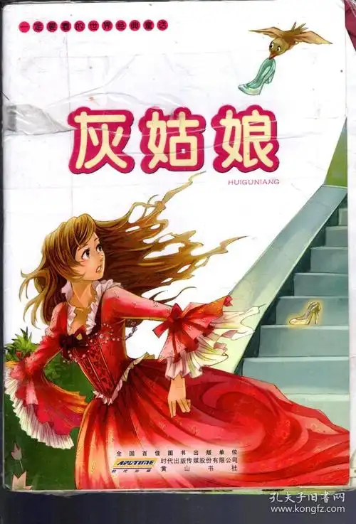 阿拉丁和神灯,丑小鸭,快乐王子,三只小猪,渔夫和金鱼的故事,白雪公主