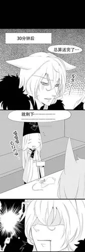 大天狗×妖狐情人节特别篇(3)