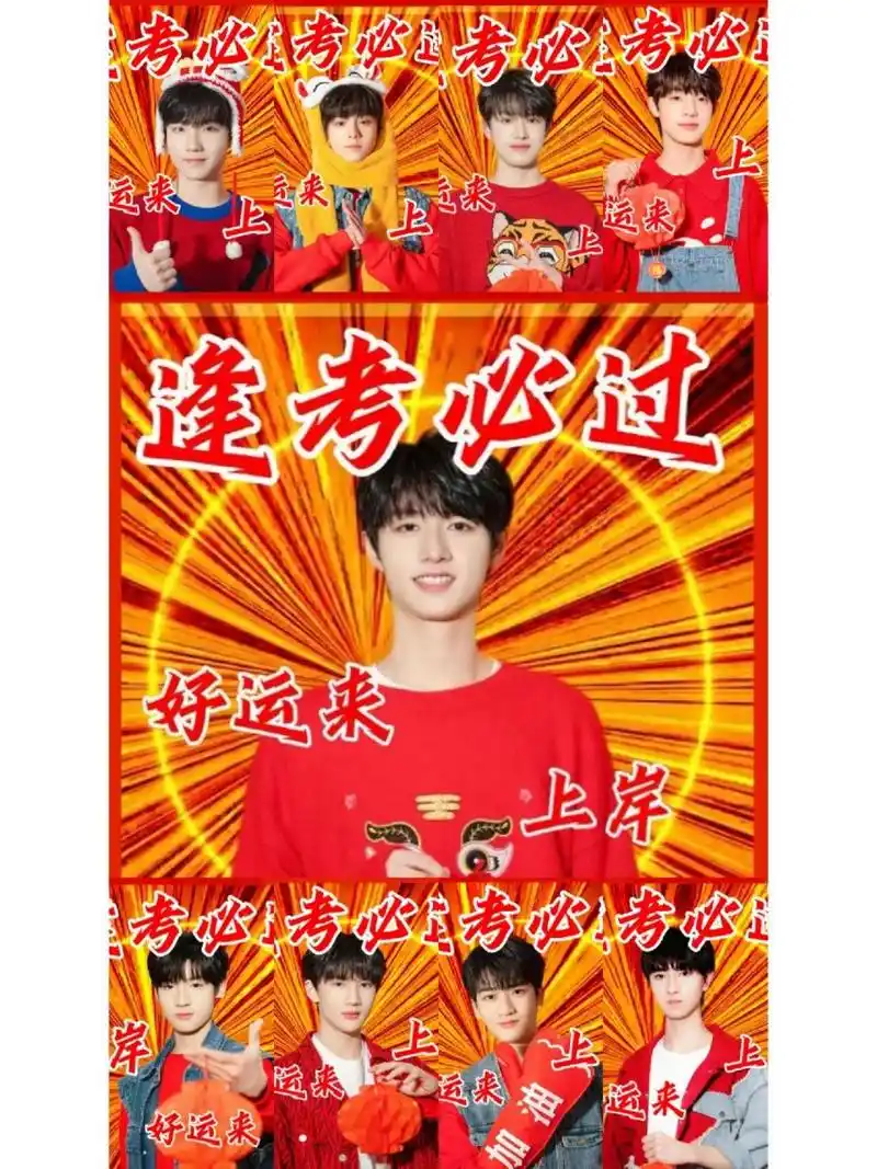 tf家族三代逢考必过壁纸