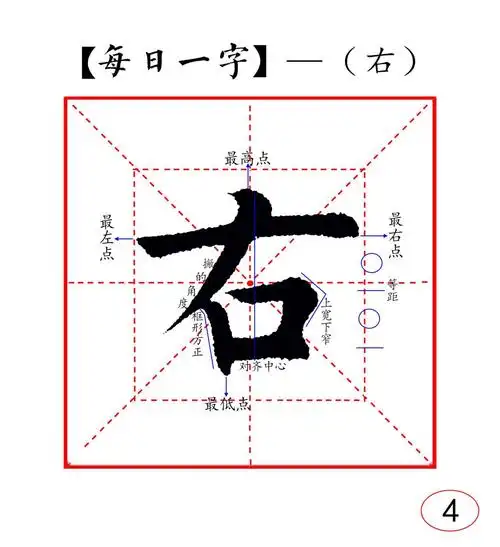 坐字的笔顺(坐字的笔顺正确的写法视频)