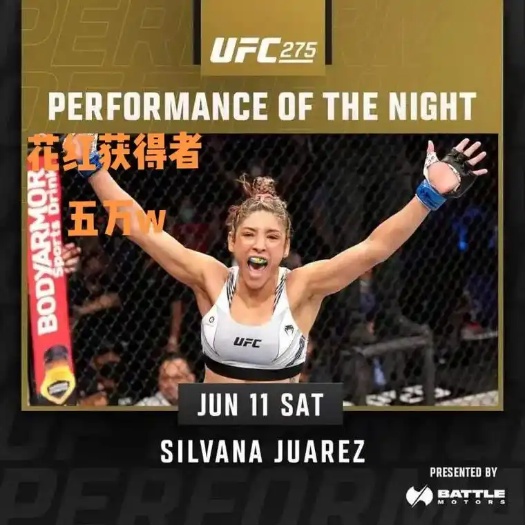 ufc275 #张伟丽vs乔安娜二番战 @抖音小助手 @d - 抖音