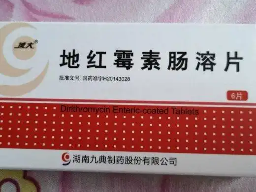 地红霉素肠溶片价格对比05g6片湖南九典制药