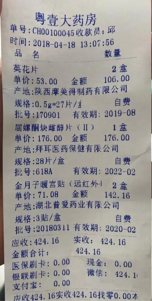 药流费用前后要多少钱买打胎药的微信优质推荐