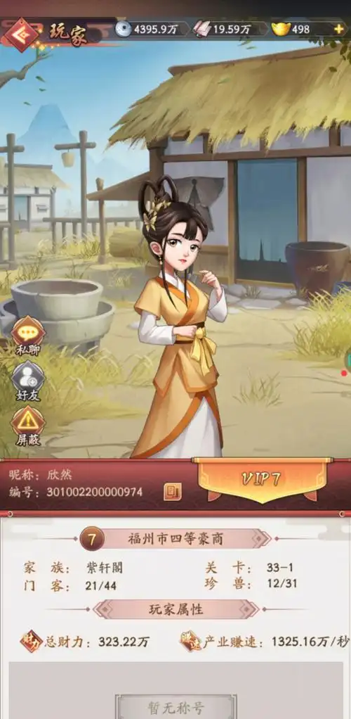 我是大东家美人令换什么划算美人令兑换建议