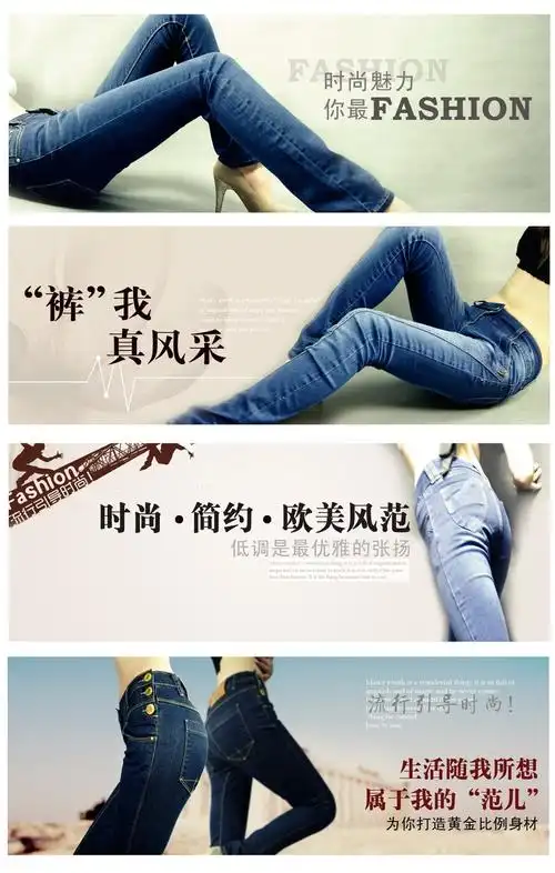 精品淘宝天猫牛仔裤广告psd