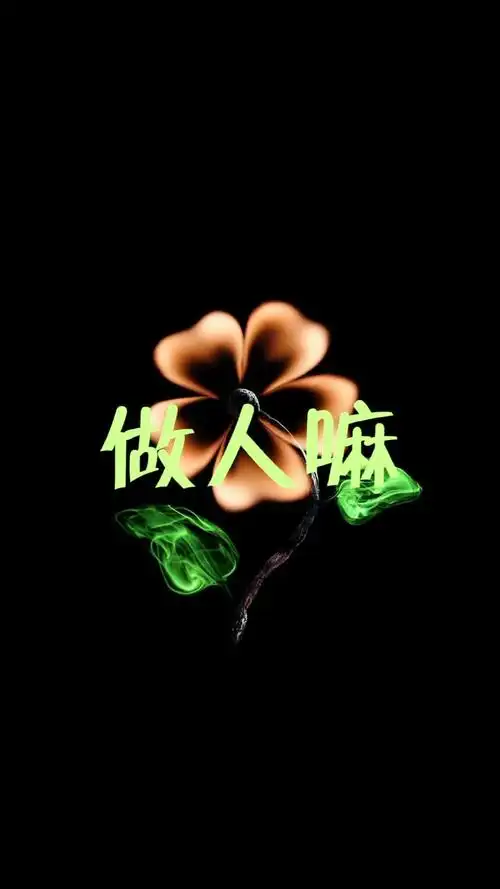 nick:经纪人小微}做人嘛,低调一