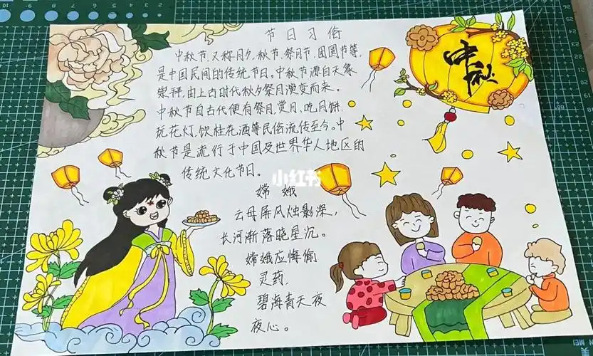 手抄报  #中秋节手抄报  #关于中秋节手抄报  临摹