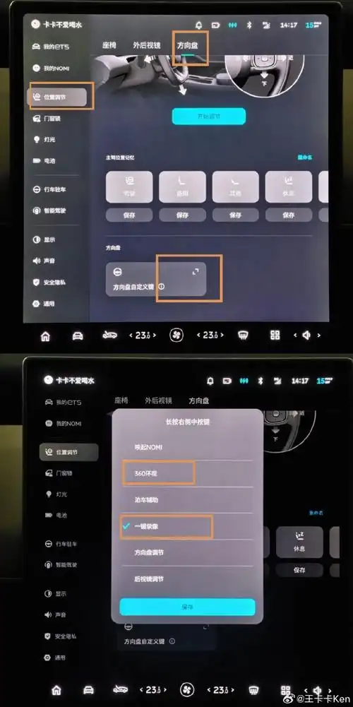 蔚来##亿点曝光计划