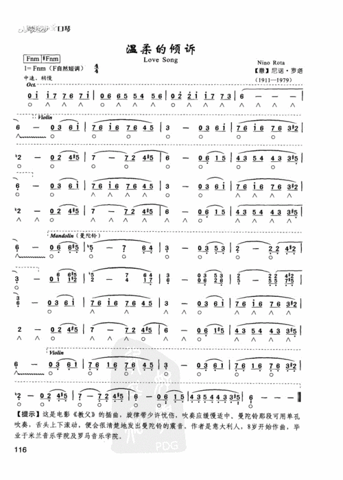 大提琴曲谱(副本)