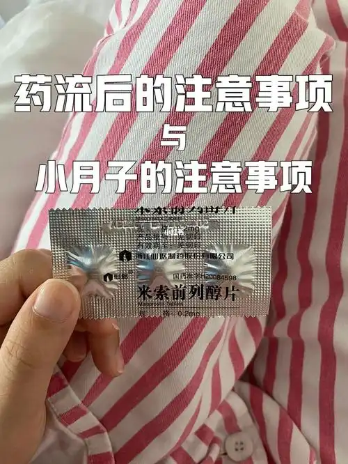 关于92流后1156692流后是可以洗头的,但是最好是药流后3天才