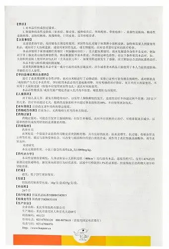 孚松卤米松乳膏10g5mg