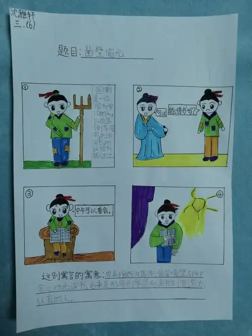 向日葵班·寓言故事写绘 - 简书