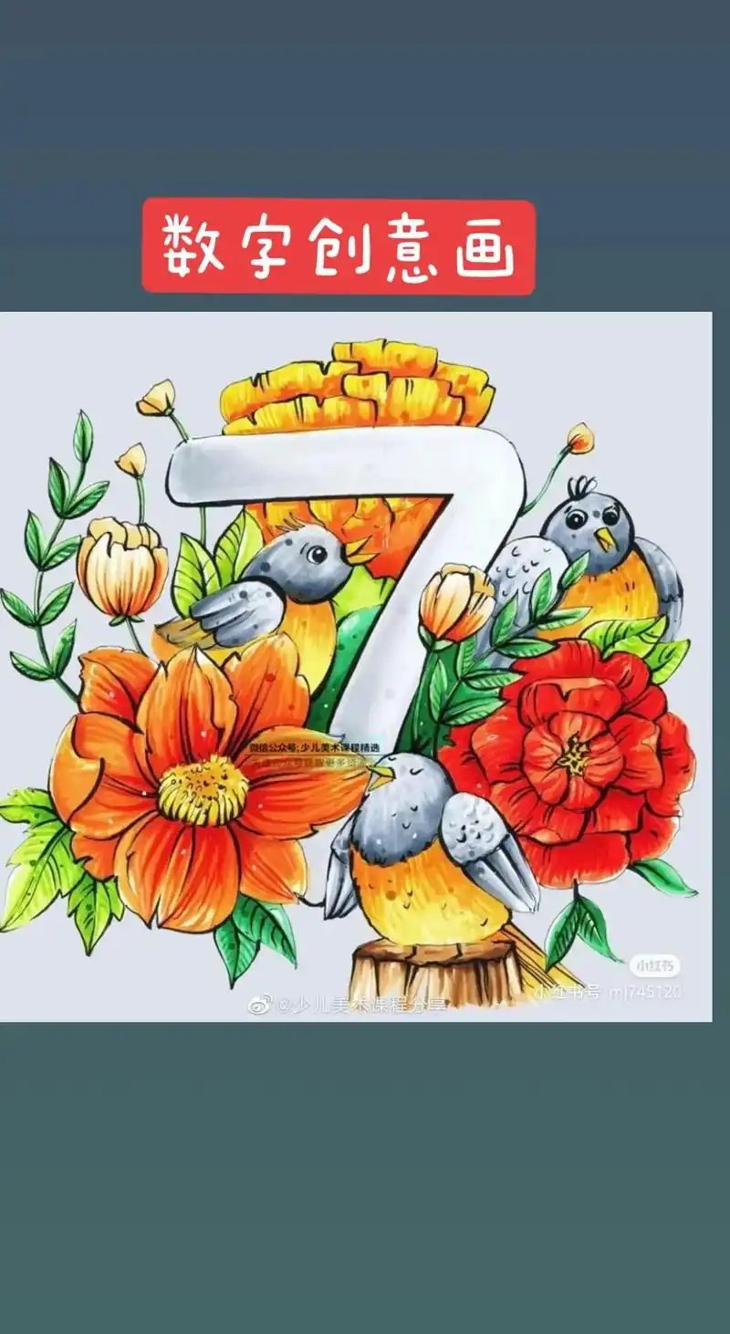 数字创意画来啦