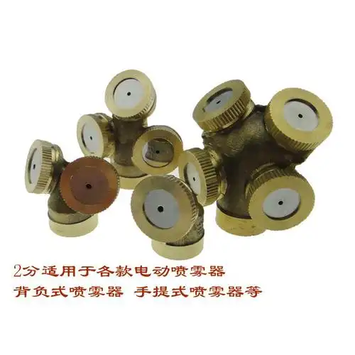 农用多眼圆形喷雾器专用高压机动喷雾器雾化喷头洒水增湿多头喷头