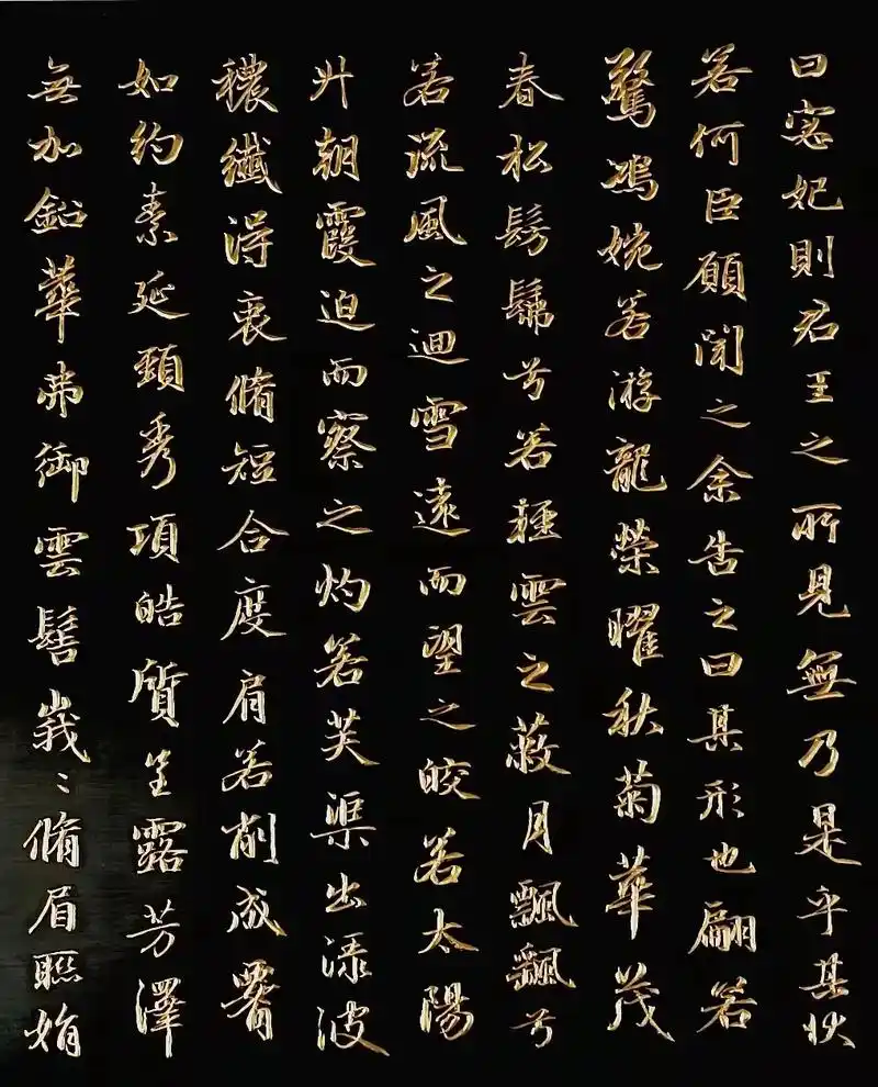 这是我2019年漆雕书法,赵孟頫《洛神赋》,是宋末元初书法家 - 抖音