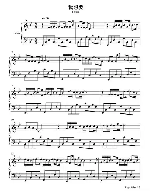 本曲谱是由盖君炎演唱《我想要》的钢琴谱,五线谱 双手简谱,完整版共4