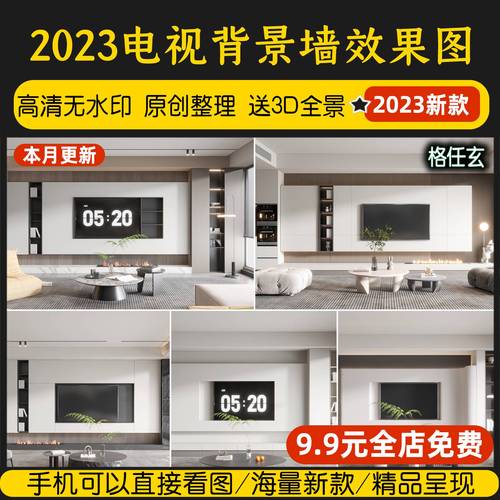 2023客厅电视背景墙装修效果图案例现代简约轻奢港式风格设计参考