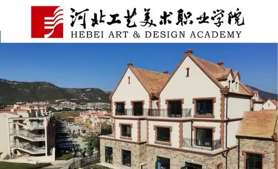 7月23日河北工艺美术职业技术学院·官方直播