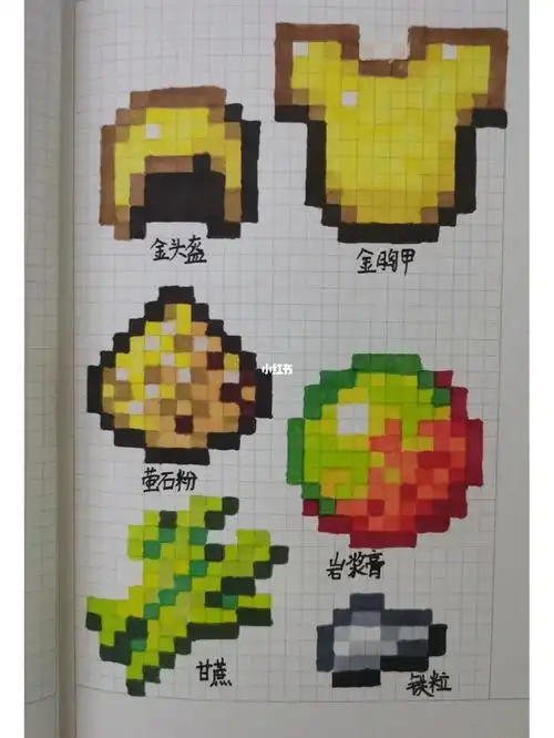 我的世界方格画