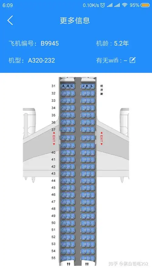 我想问问国际航班客空320座位怎么选,我想选一个靠窗的中间位置 但不