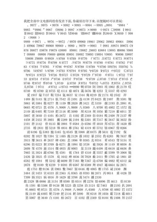 中文摩尔斯电码