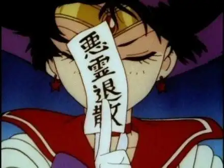 一个动漫的人物手上拿张恶灵退散!