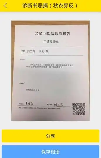 医院诊断证明制作神器(图文)