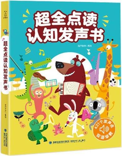 课时作业本 朱海峰主编 福建少年儿童出版社