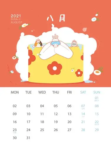 2021年插画日历