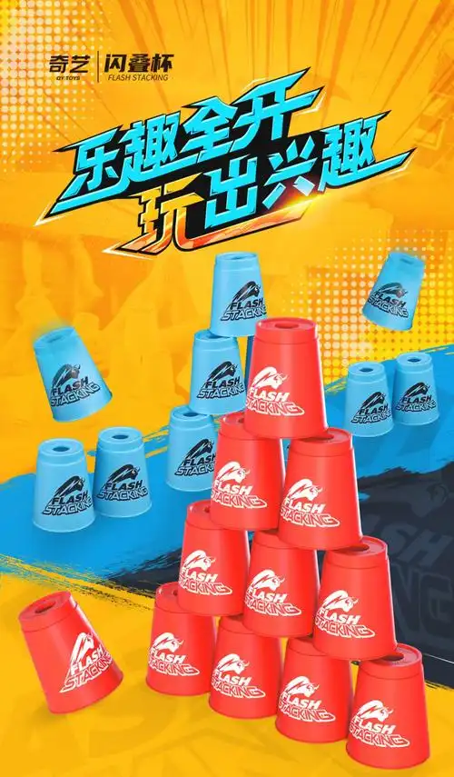 闪叠杯速叠杯叠叠杯幼儿园飞比赛专用杯子儿童竞技玩具小学生橙色精装